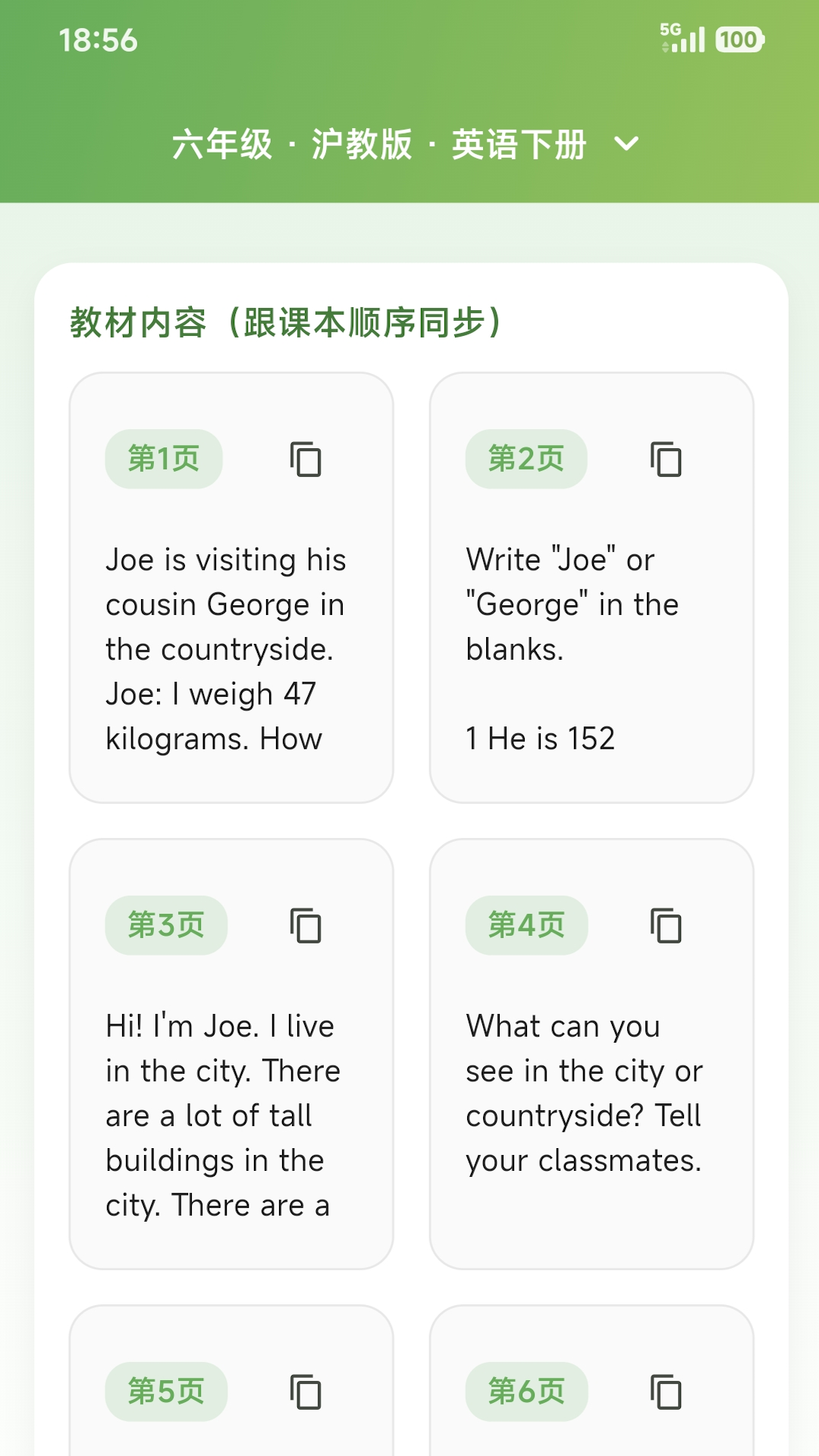 学习助手