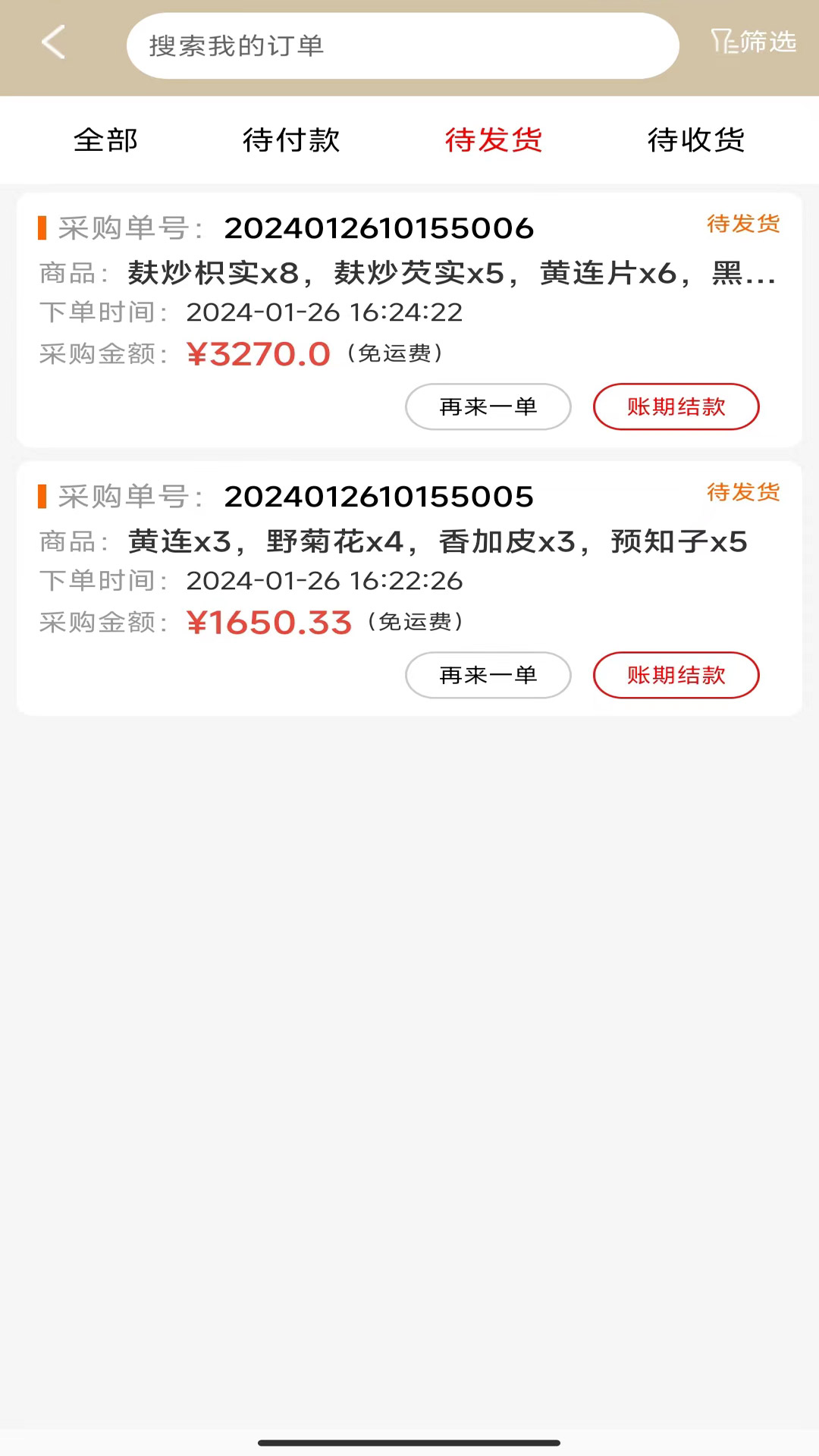 祥芝药业