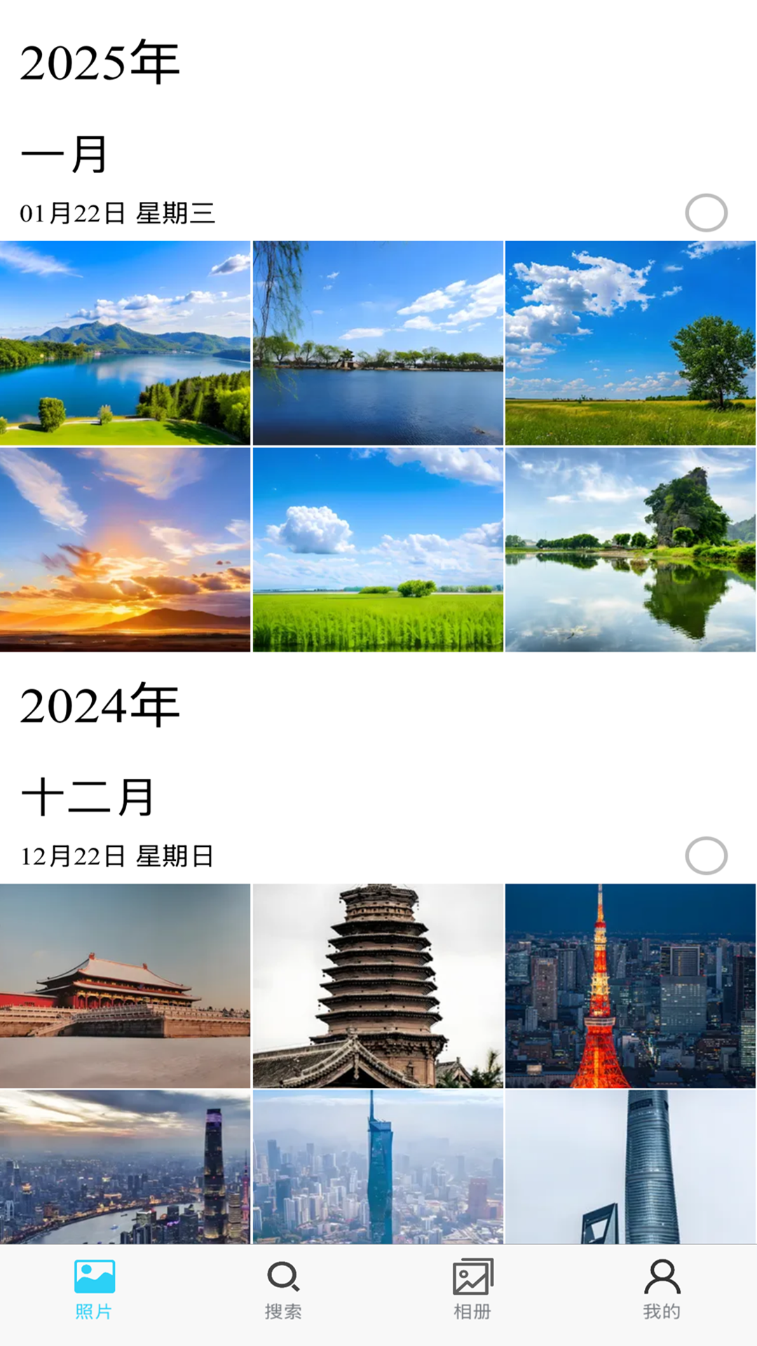 时光影相