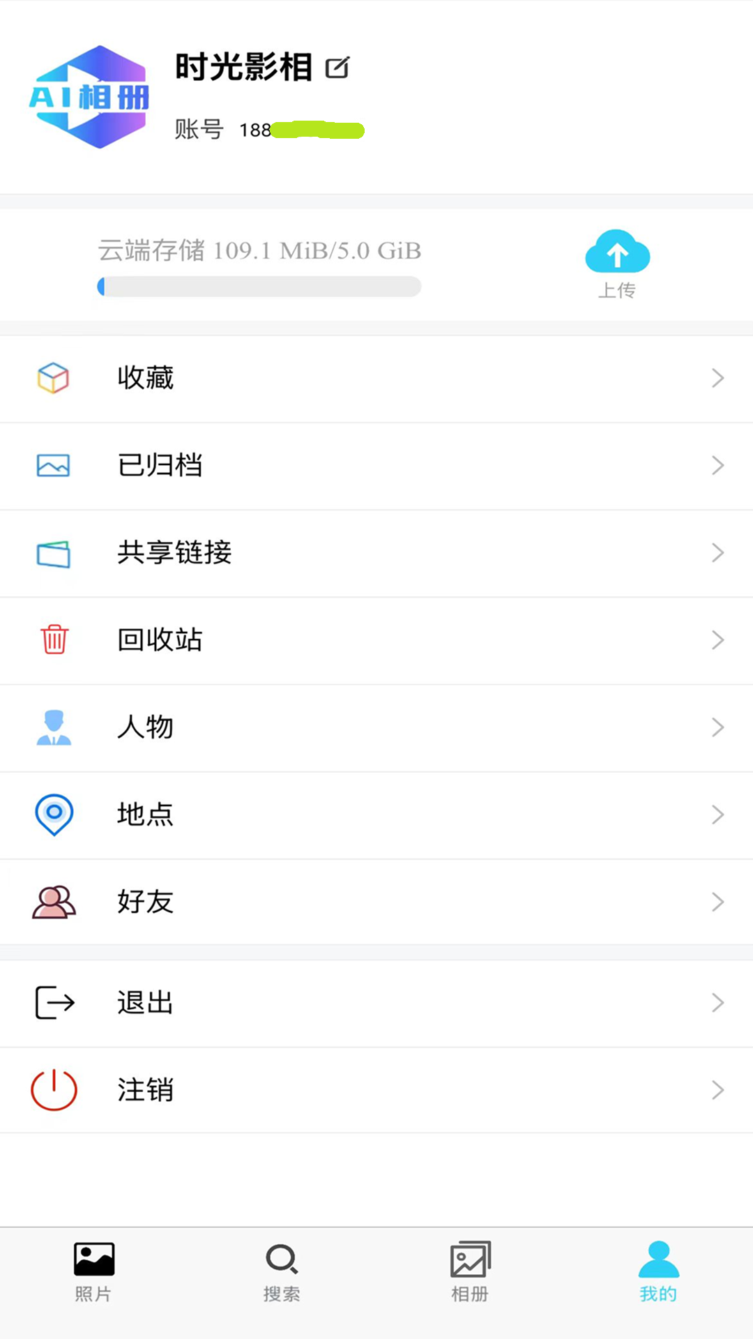 时光影相