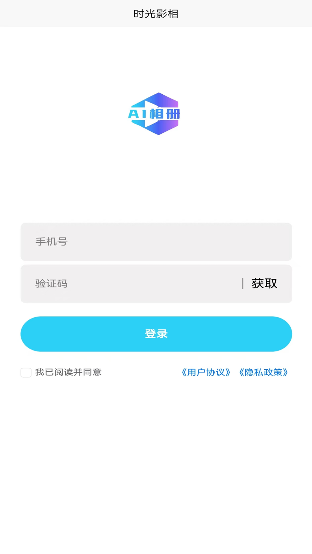 时光影相