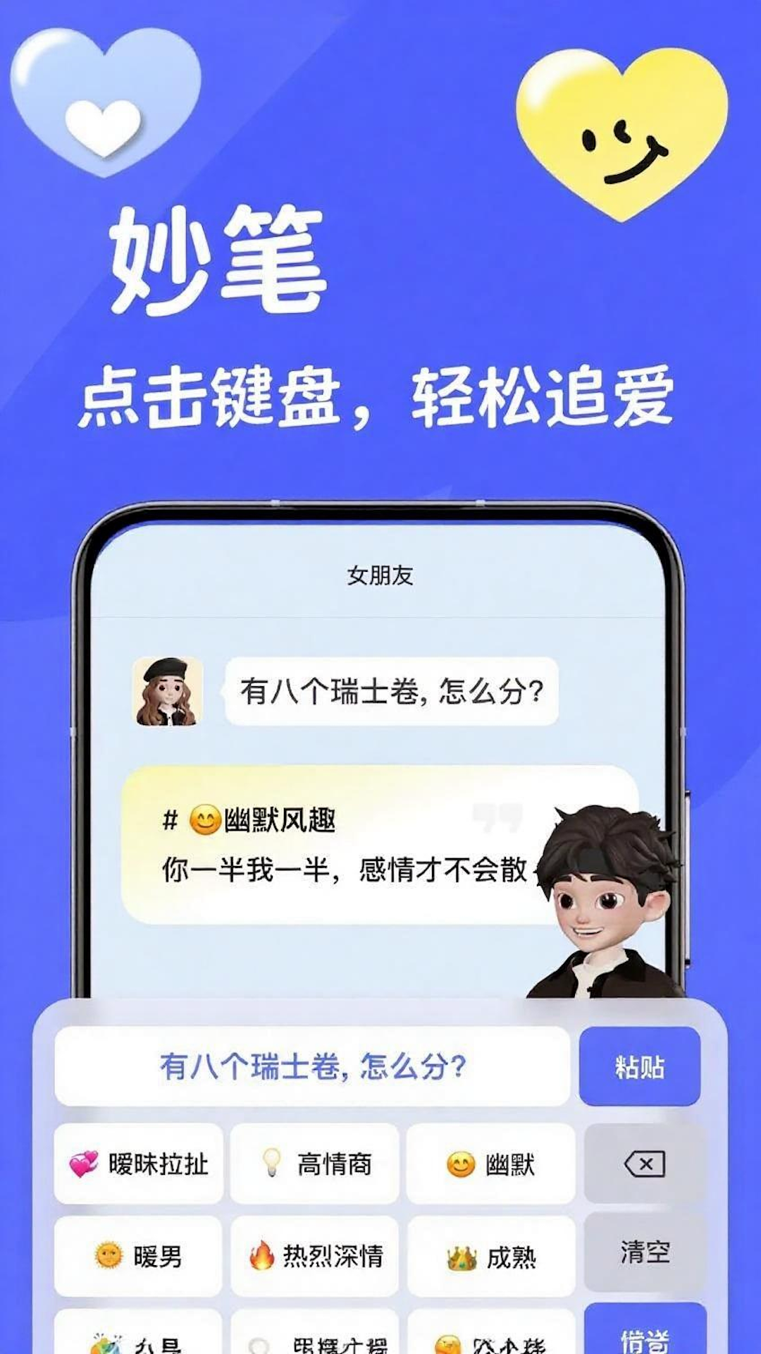 妙笔