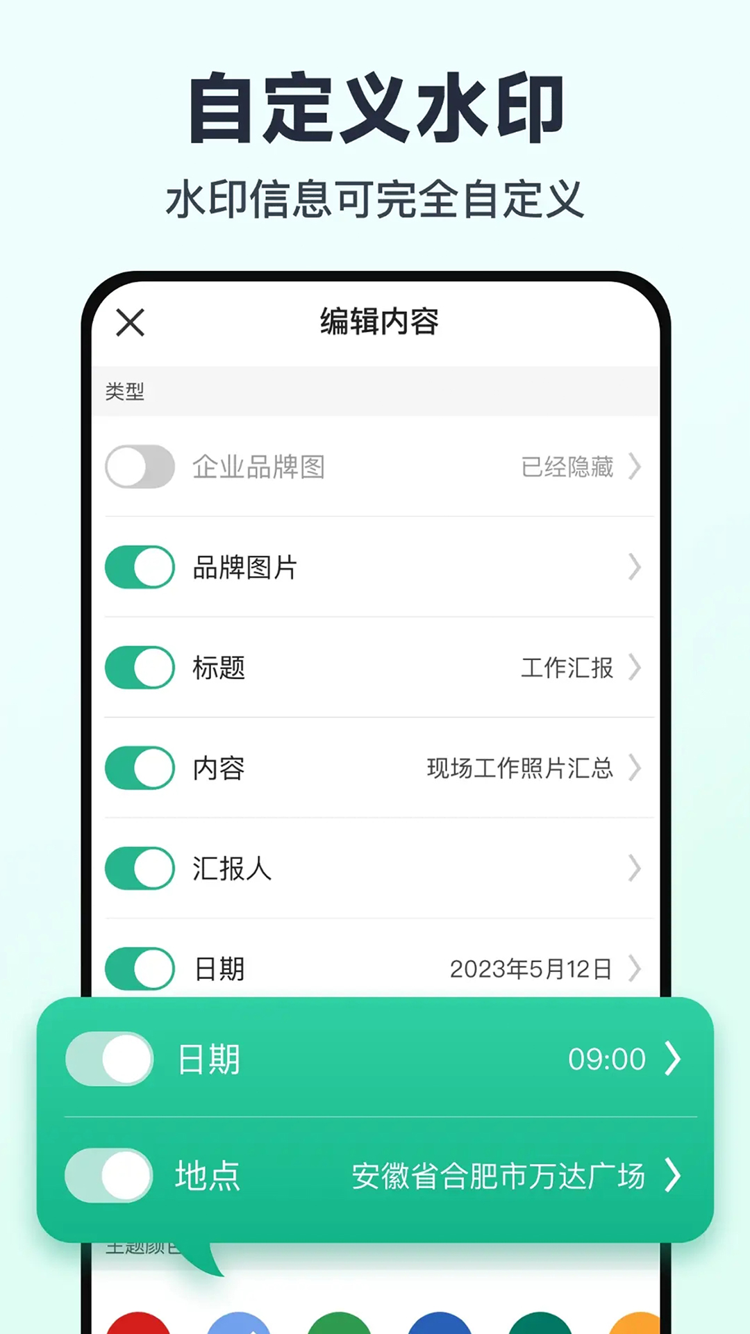 免费水印相机打卡定位电脑版截图