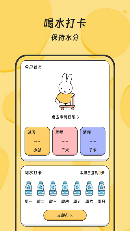 乐龄步道电脑版截图
