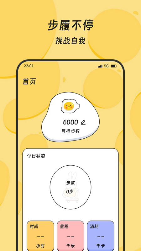 乐龄步道电脑版截图
