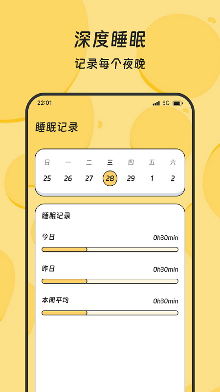 乐龄步道电脑版截图