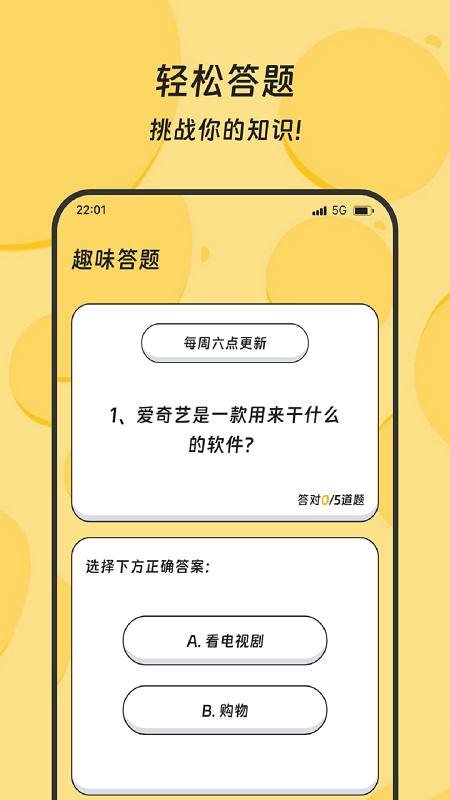 乐龄步道电脑版截图
