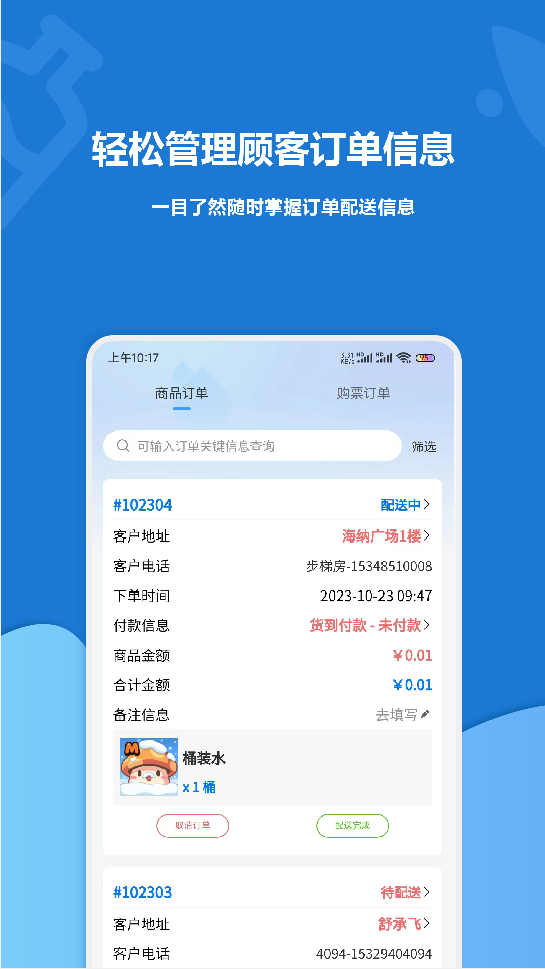 淼管家
