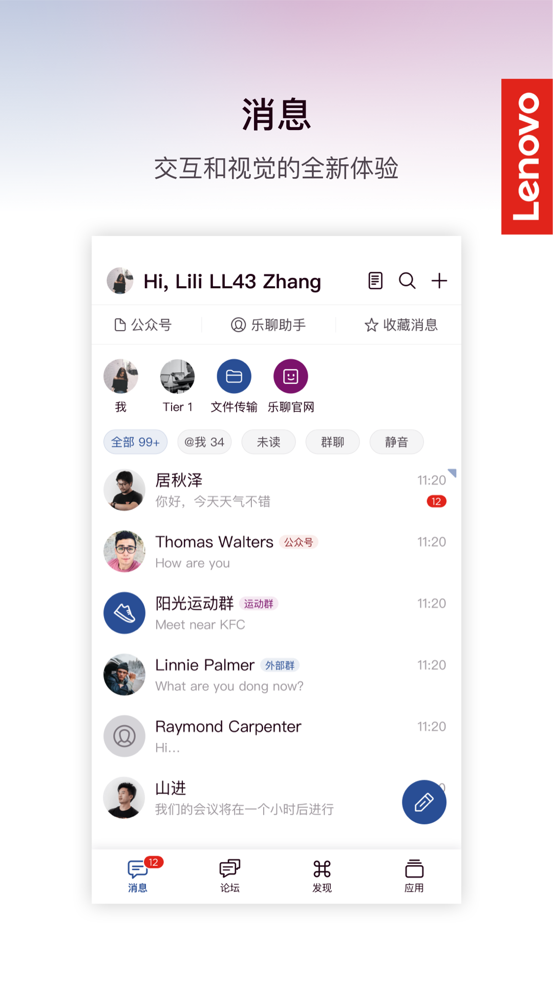 乐聊MyHub