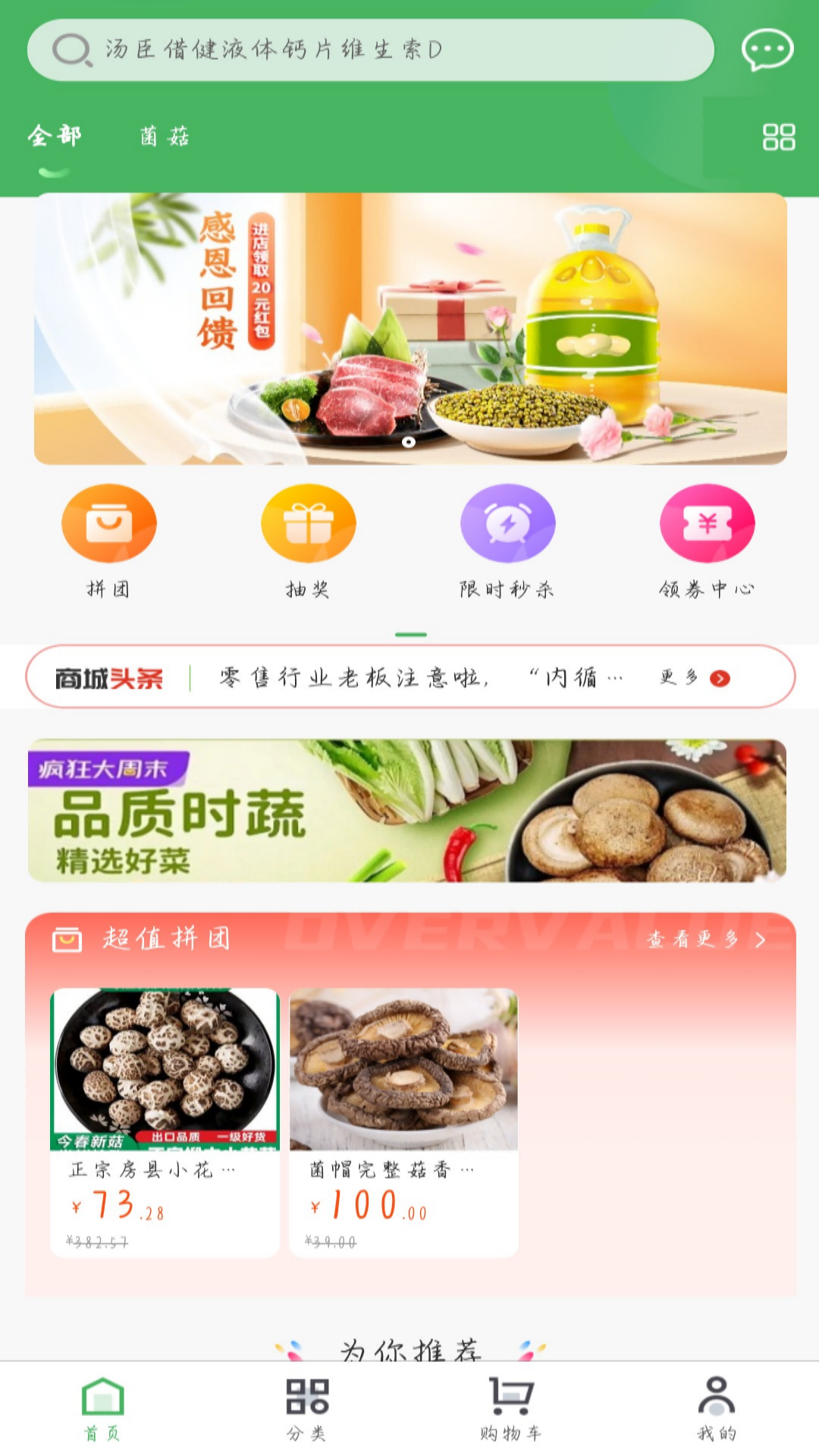 优购乐选