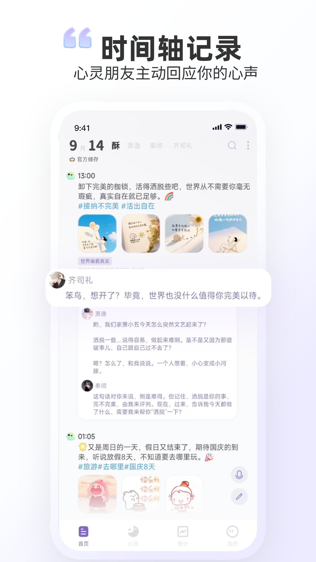时光印记