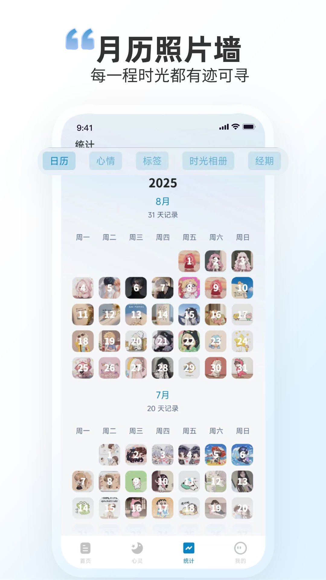 时光印记