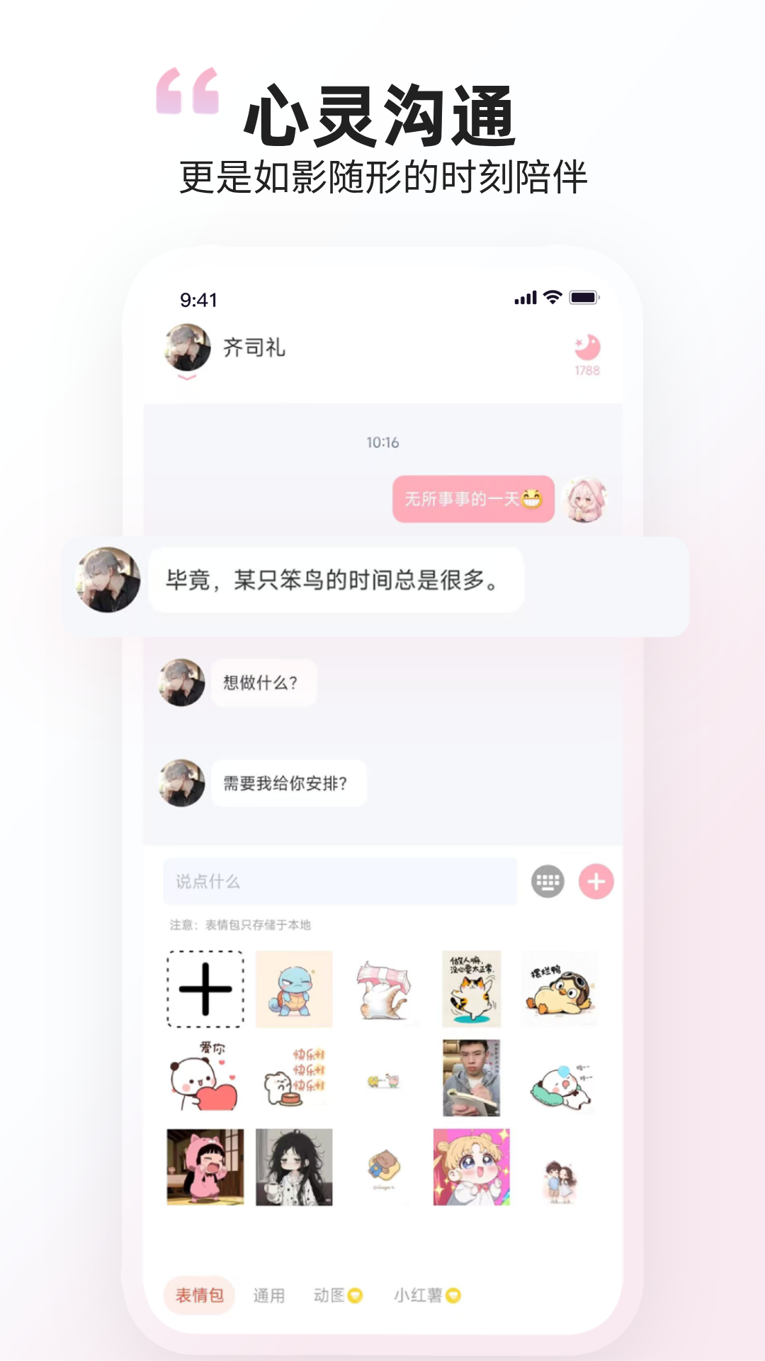 时光印记