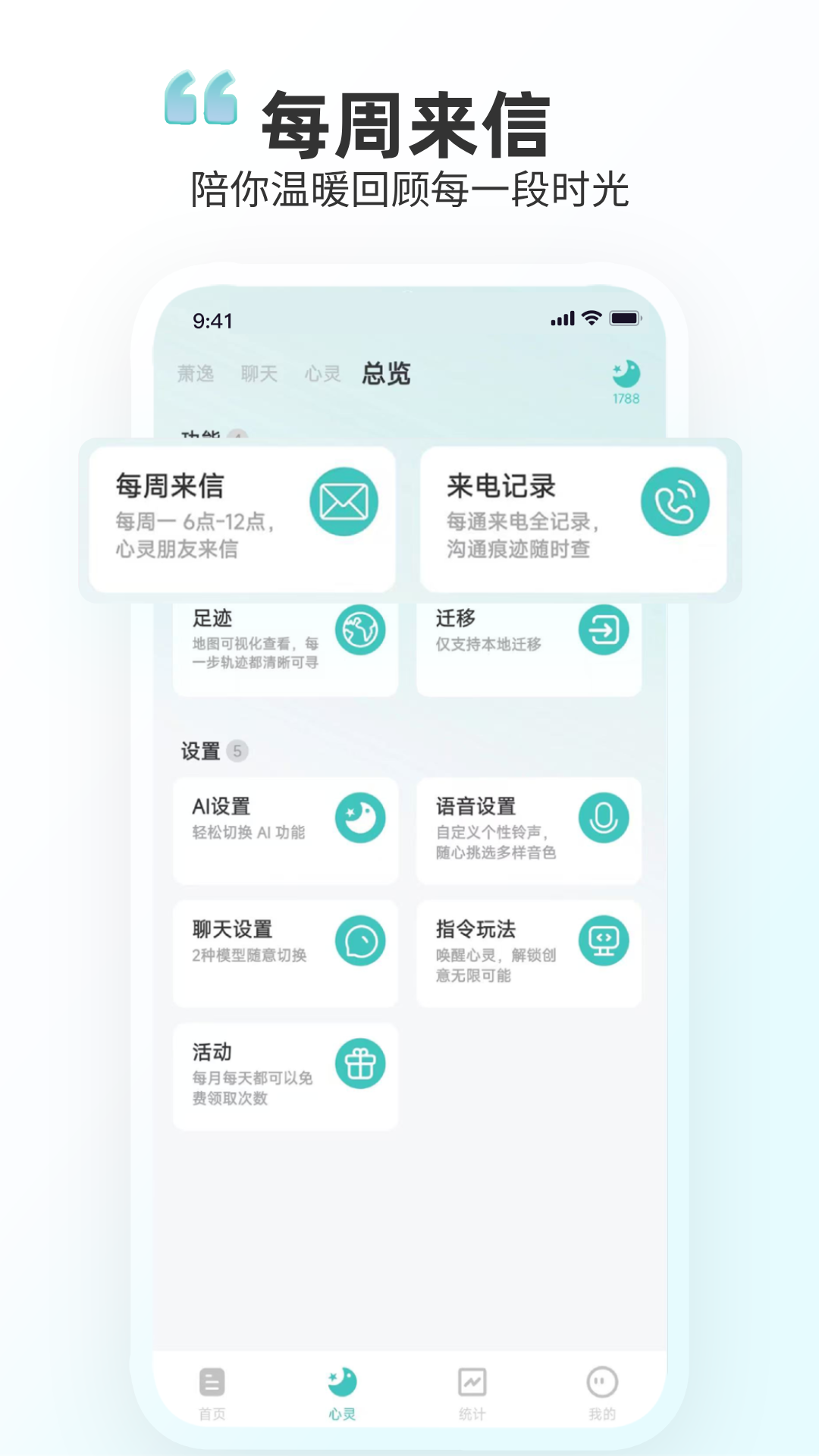 时光印记