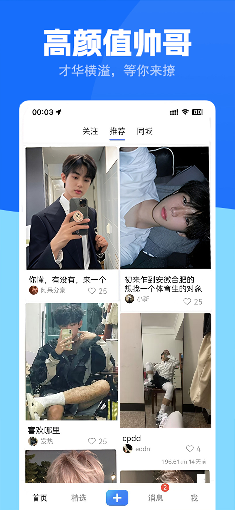 与他