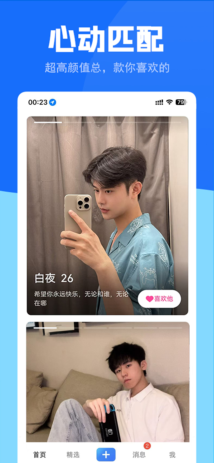 与他