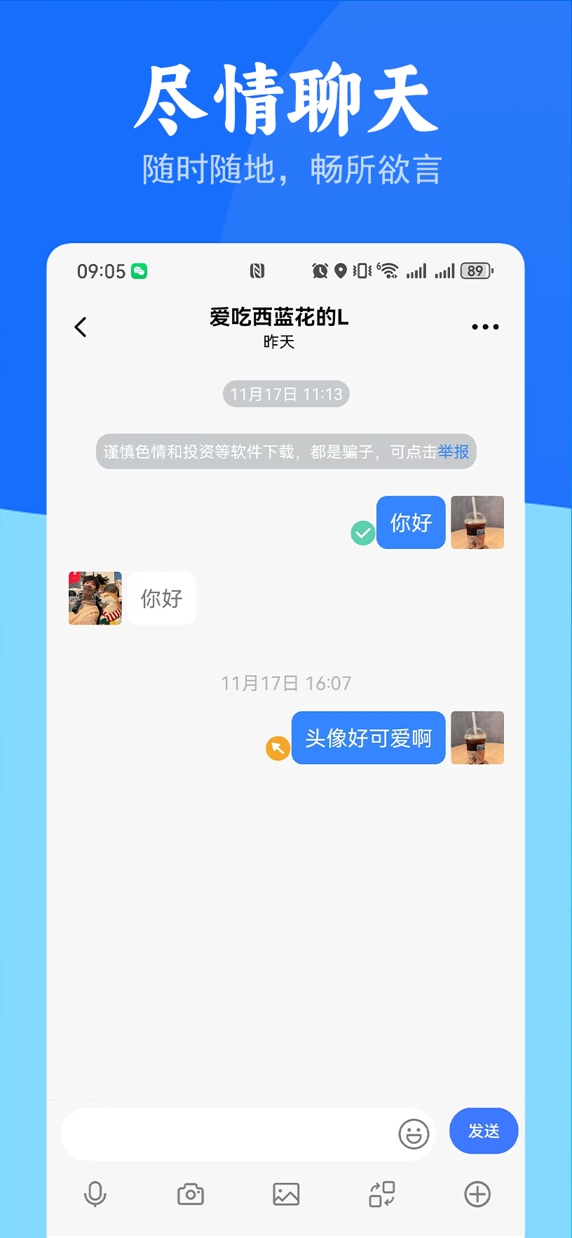 与他