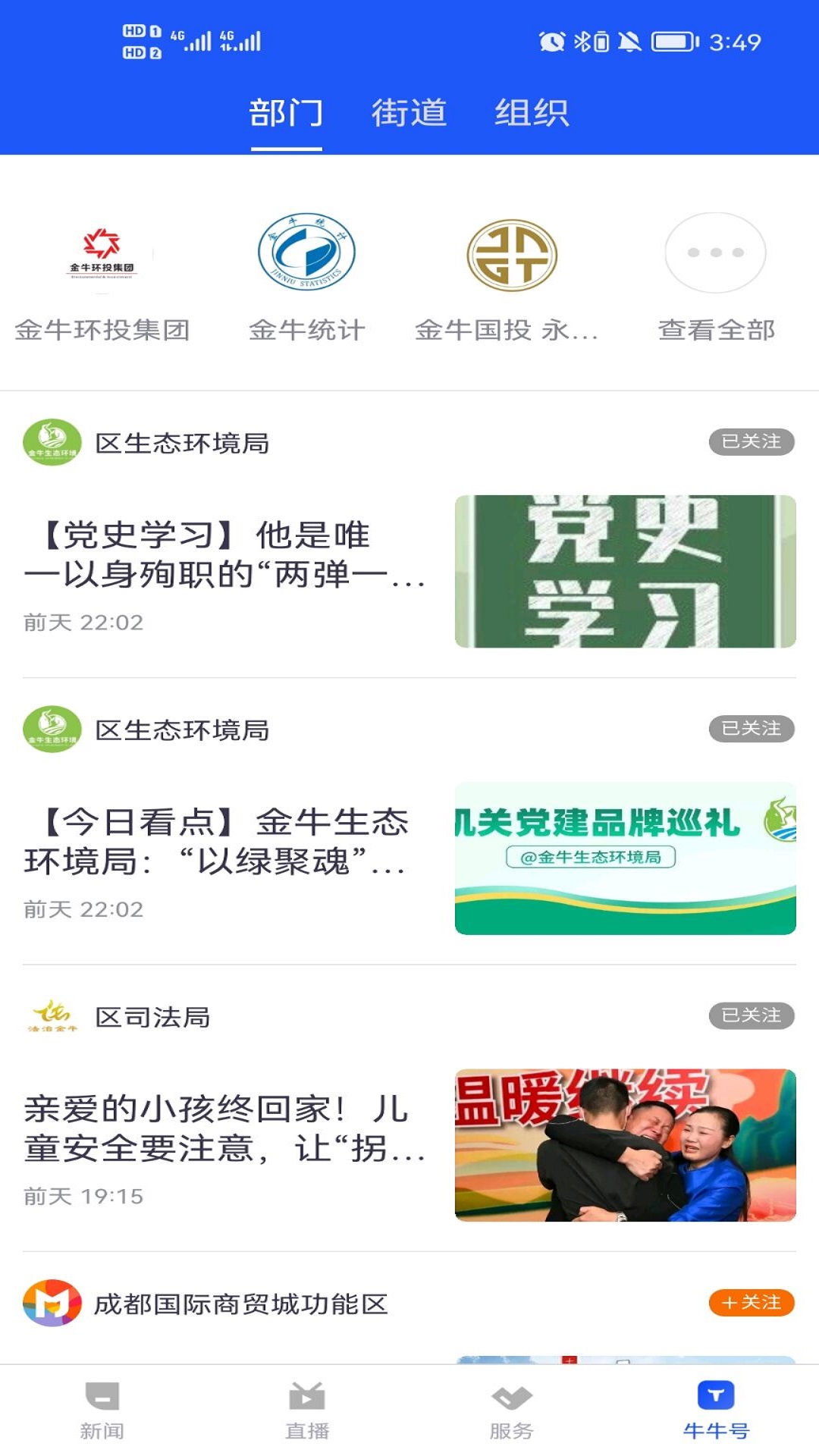 掌上金牛