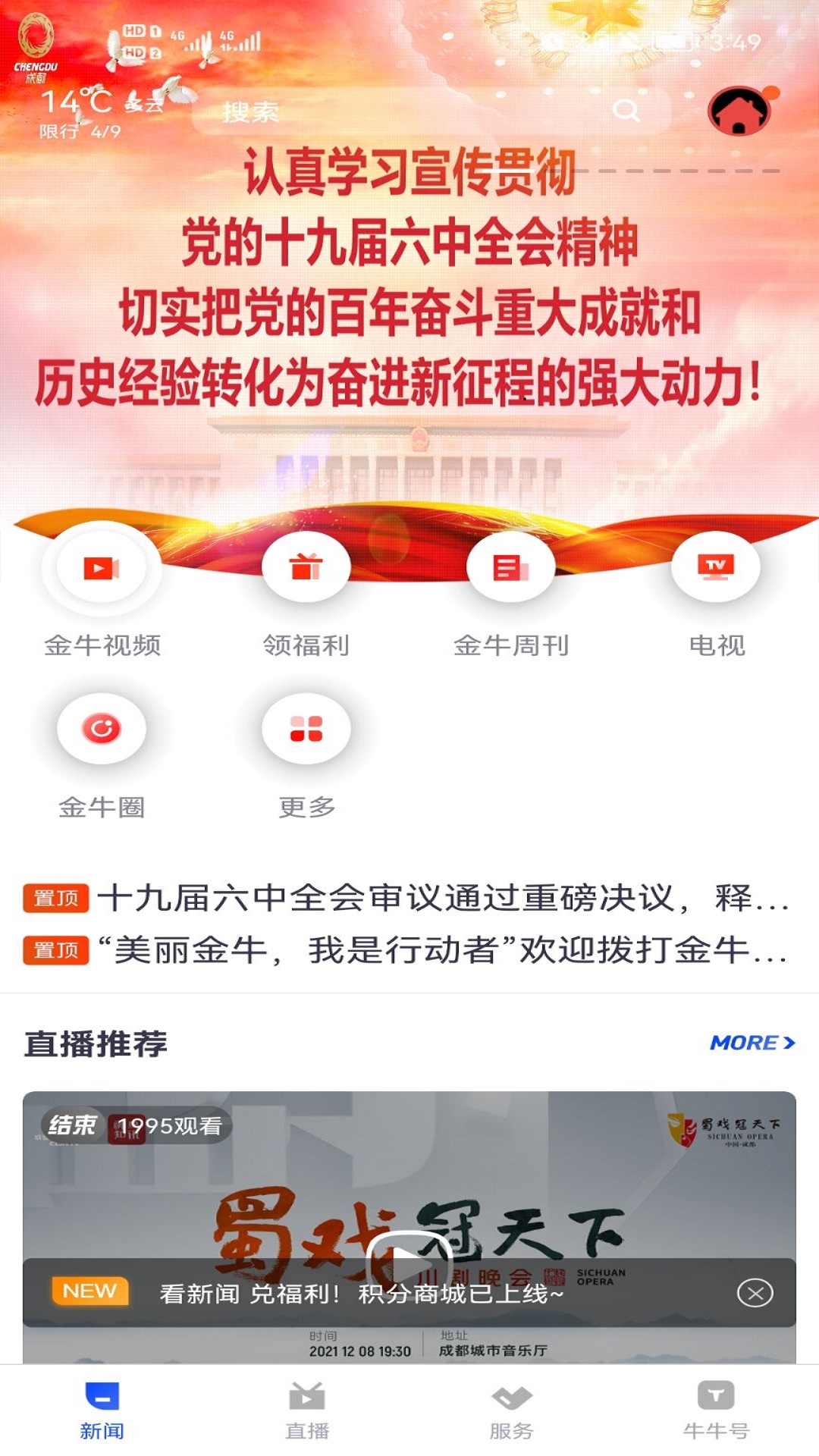 掌上金牛