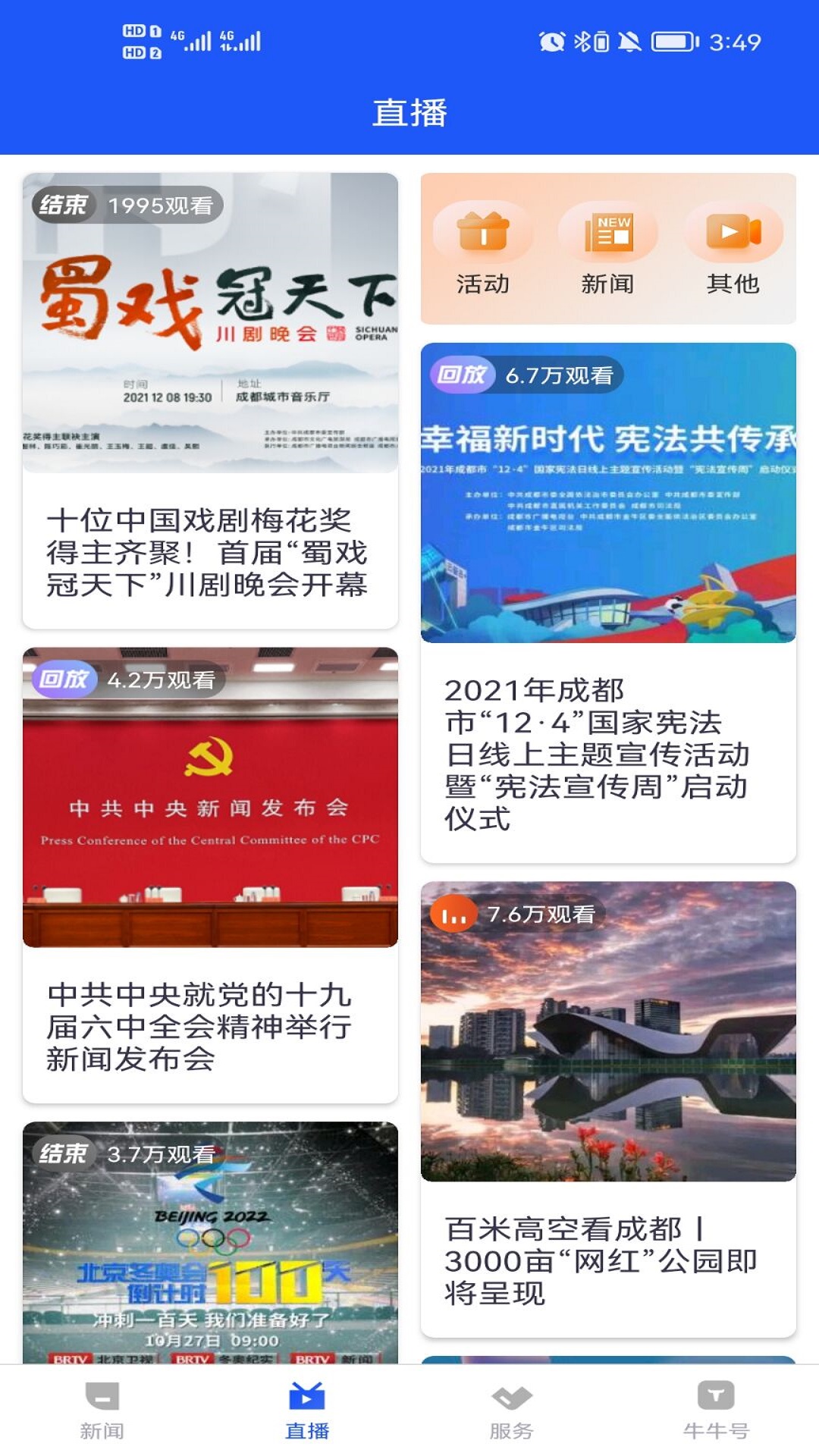 掌上金牛