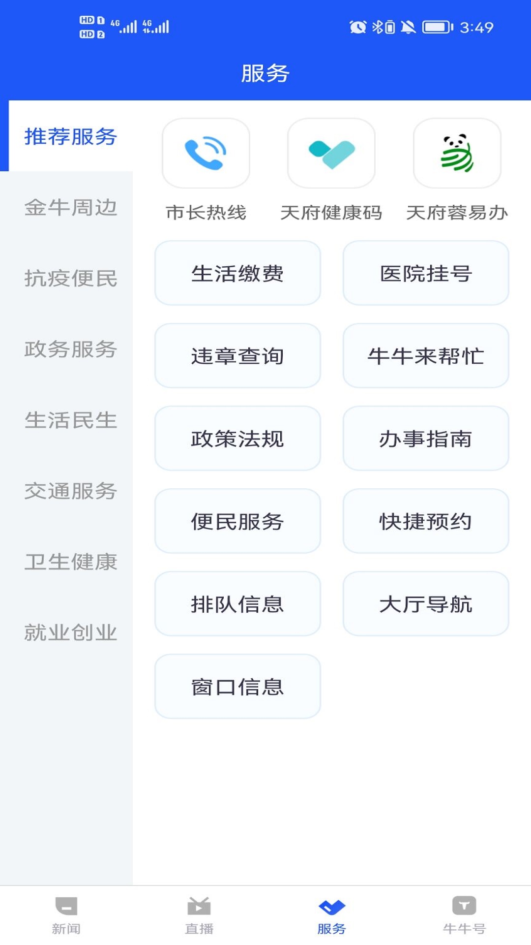 掌上金牛