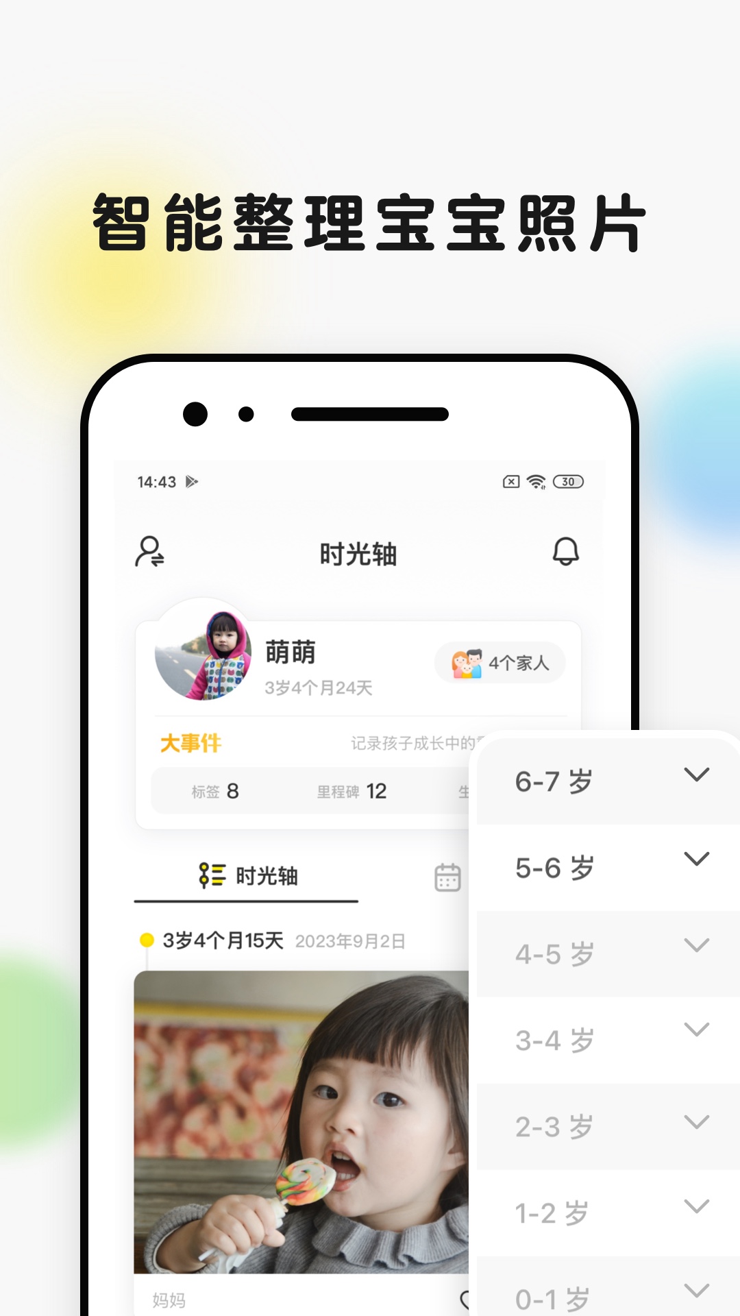 时光小屋