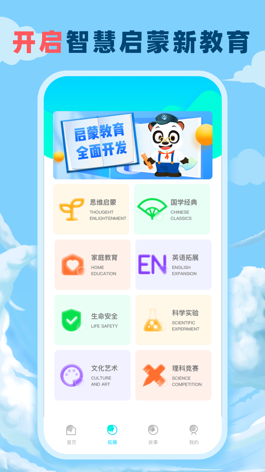 乐乐学堂电脑版截图