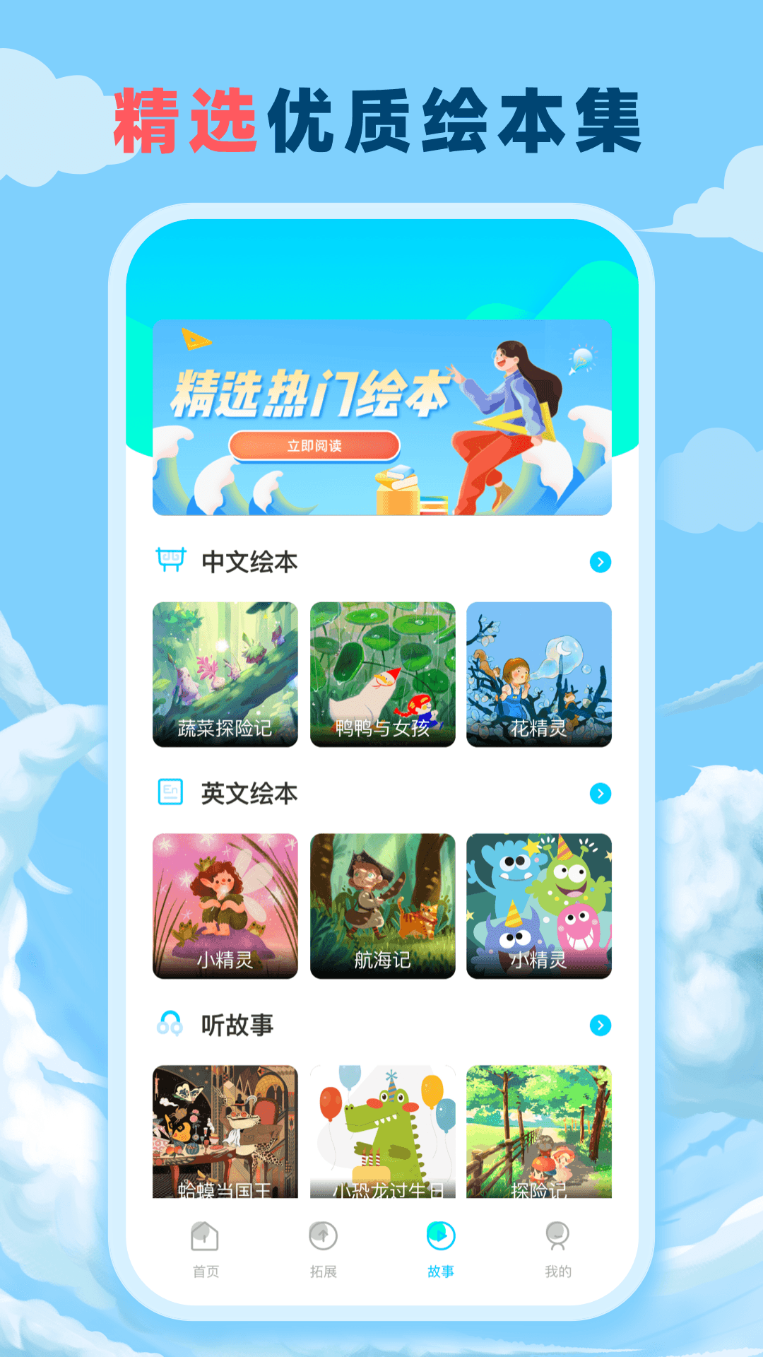 乐乐学堂电脑版截图