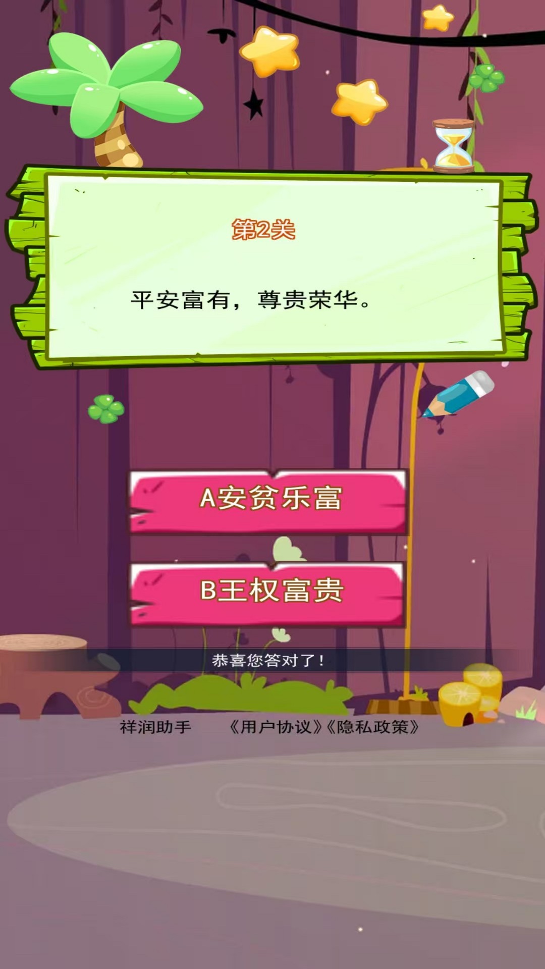 祥润助手