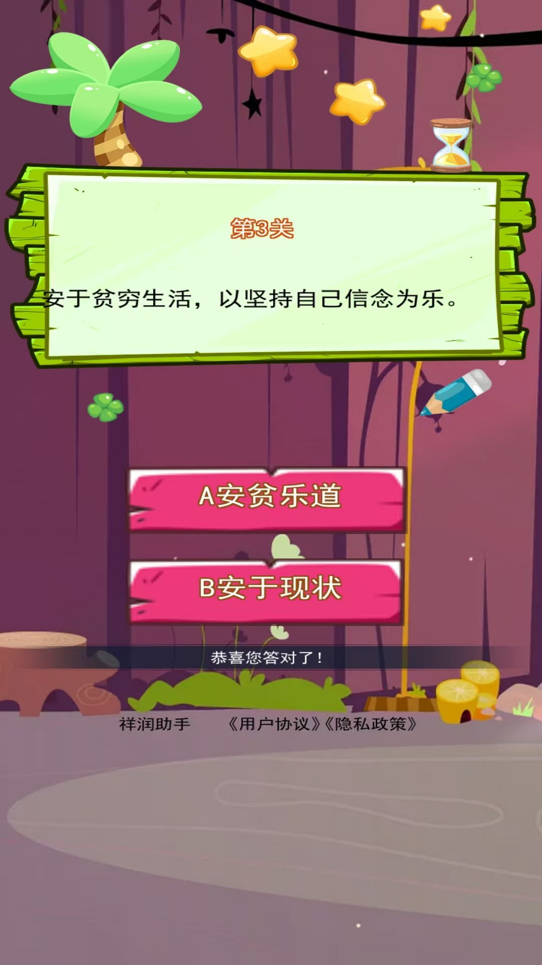 祥润助手
