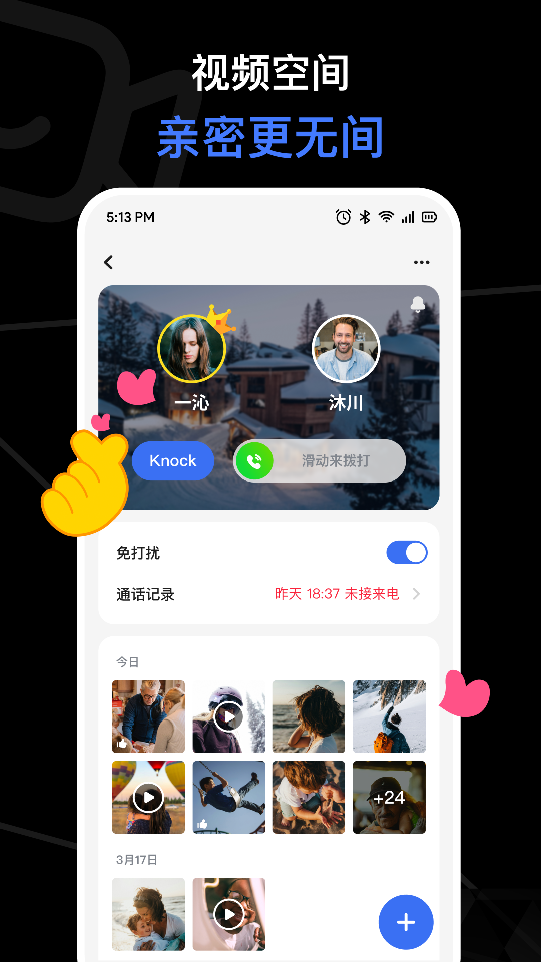 与你视频