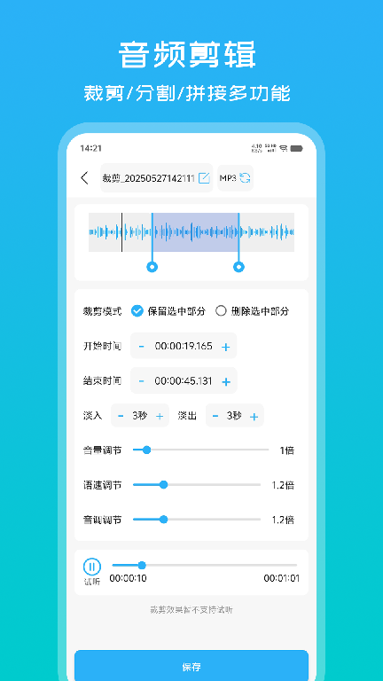 秒转文字