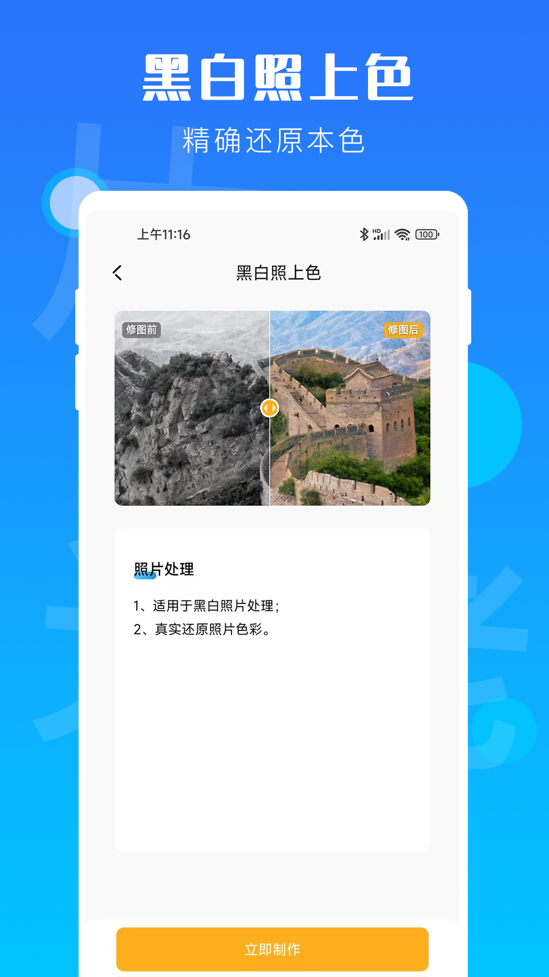 时光老照片