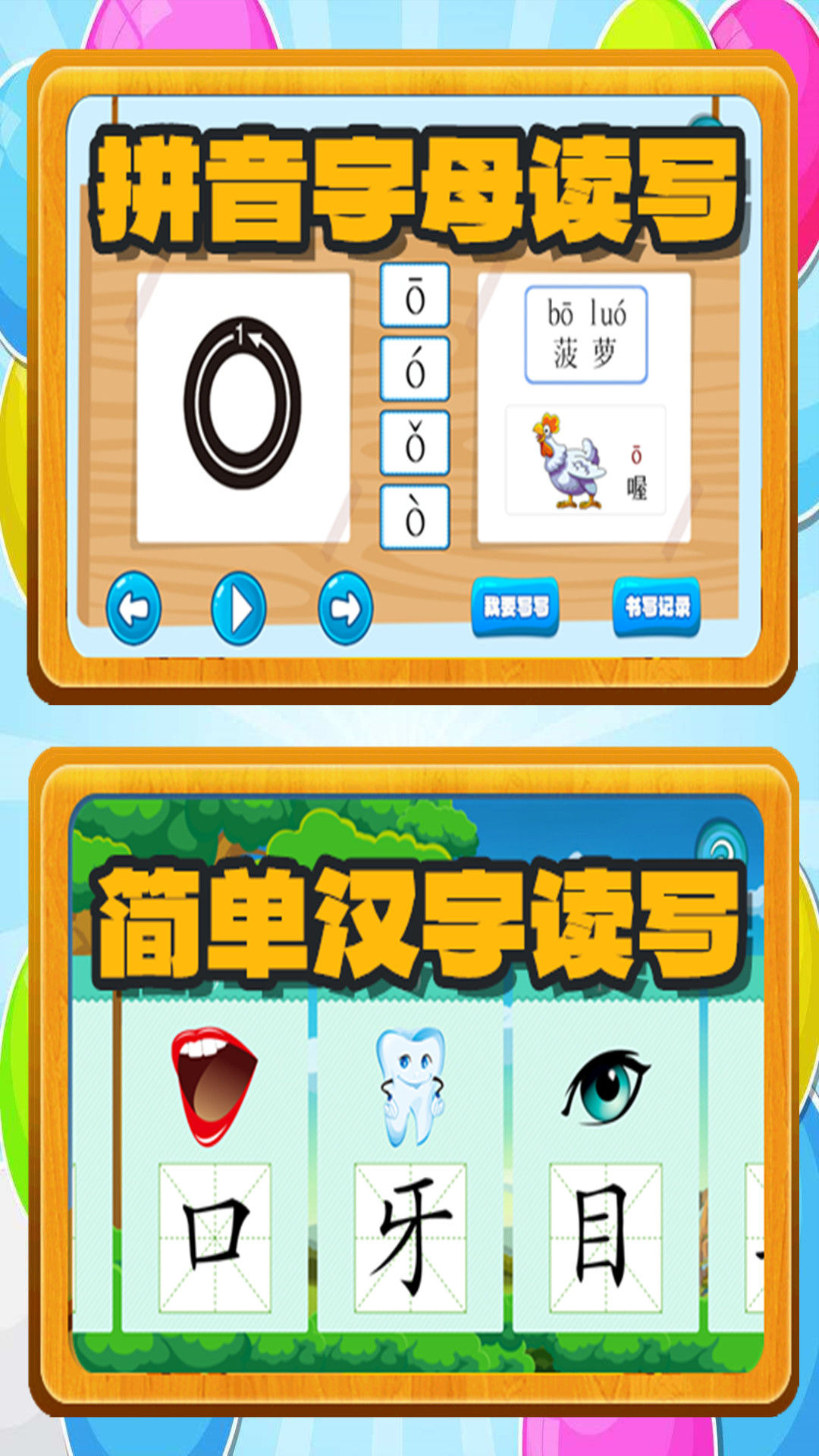 乐乐认颜色电脑版截图