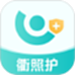 衢照护