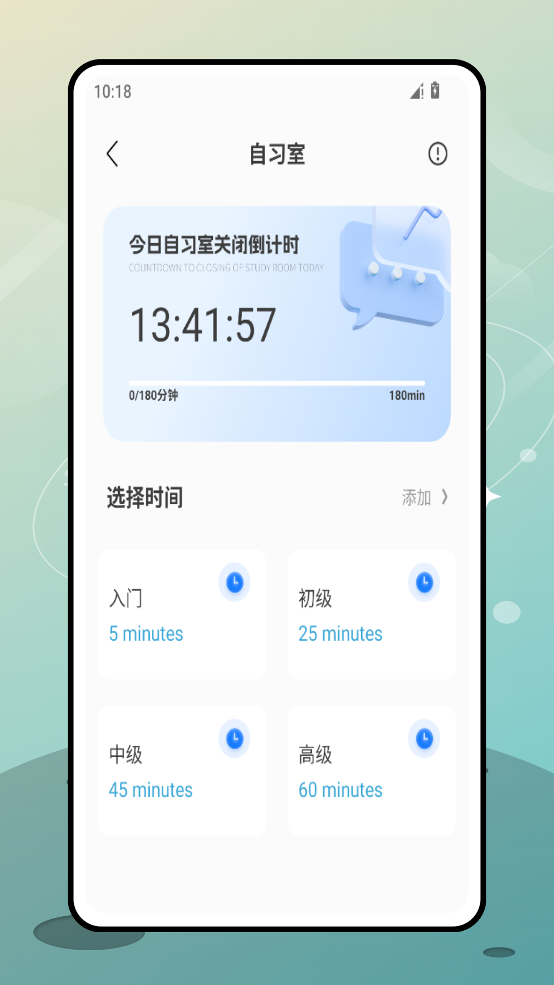 掌上教育学习云