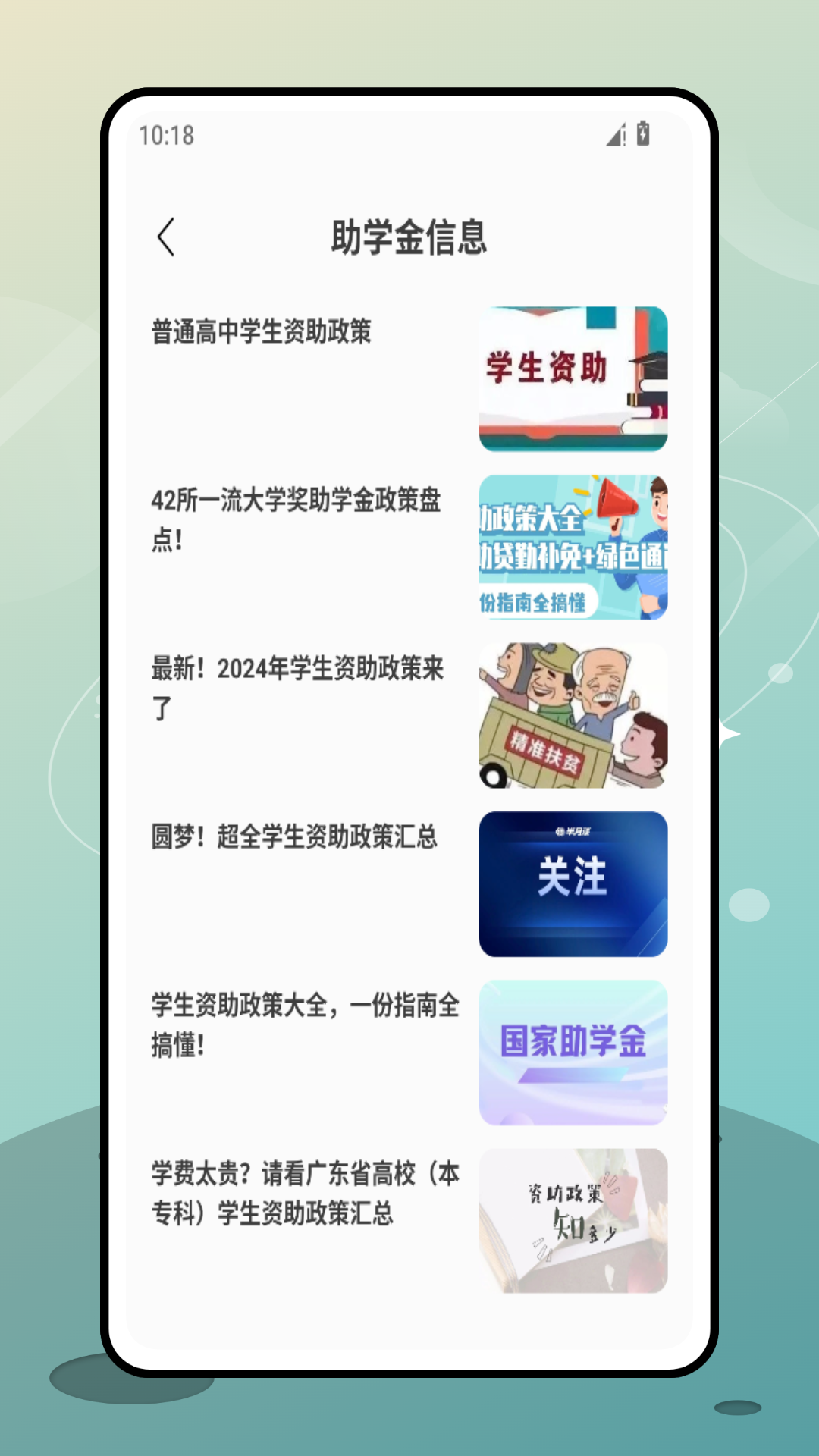 掌上教育学习云