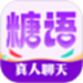 糖语交友