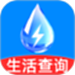 免费水电查询通