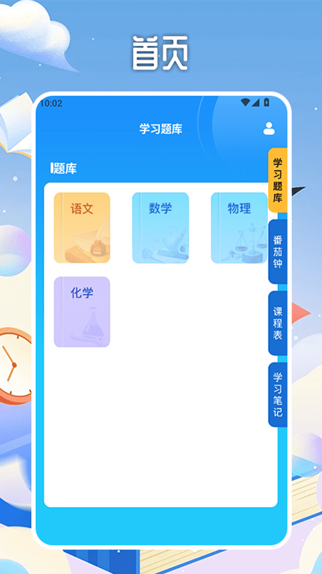 乐乐课堂学习平台