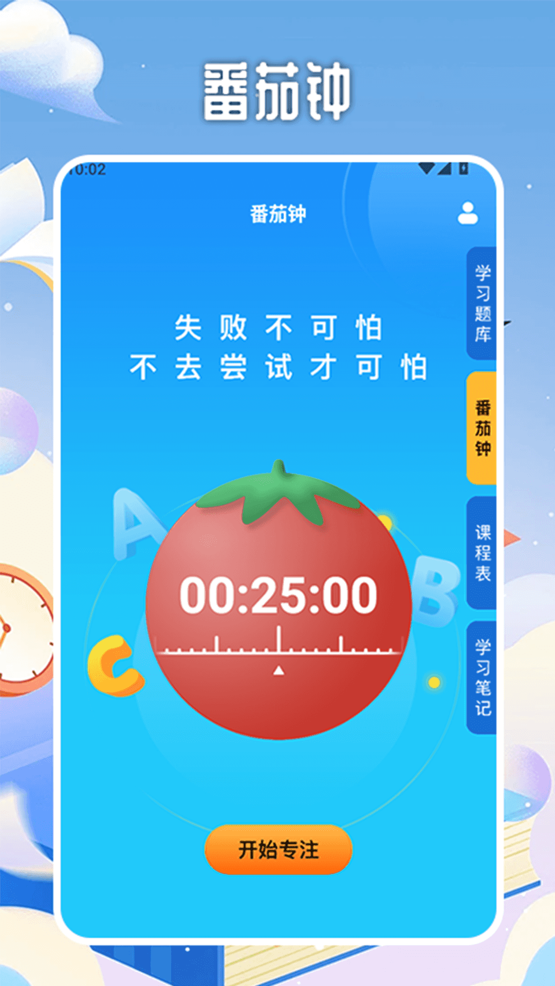 乐乐课堂学习平台