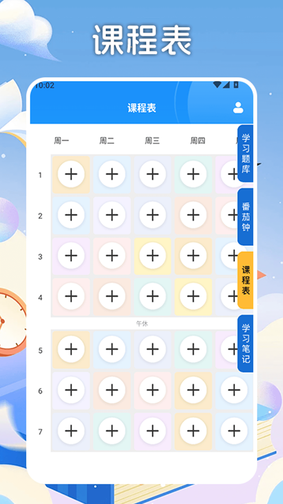 乐乐课堂学习平台
