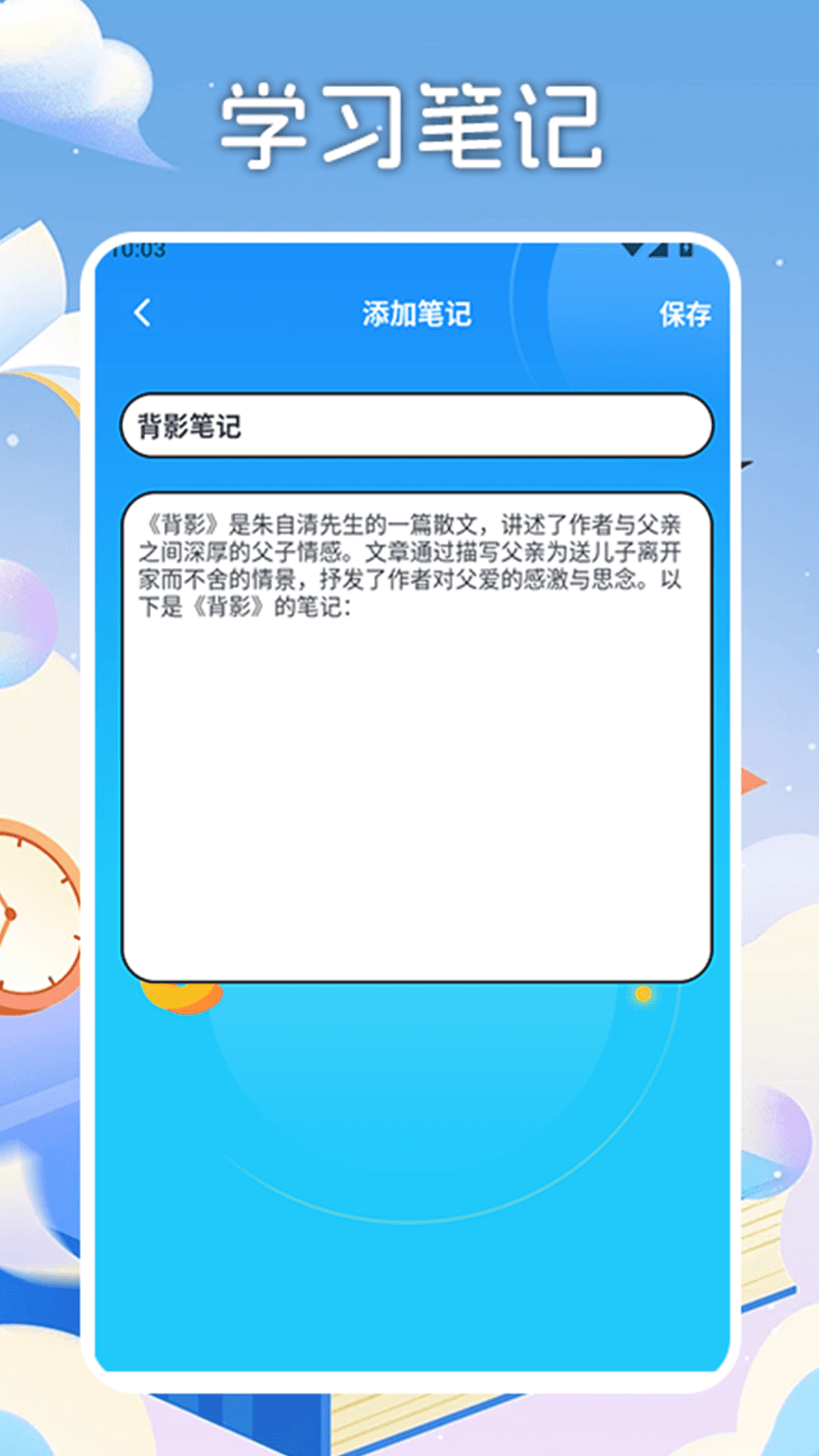 乐乐课堂学习平台