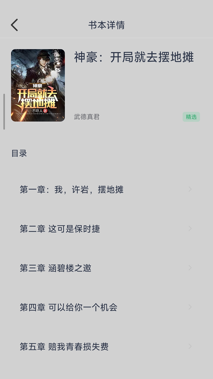 文宇宙电脑版截图