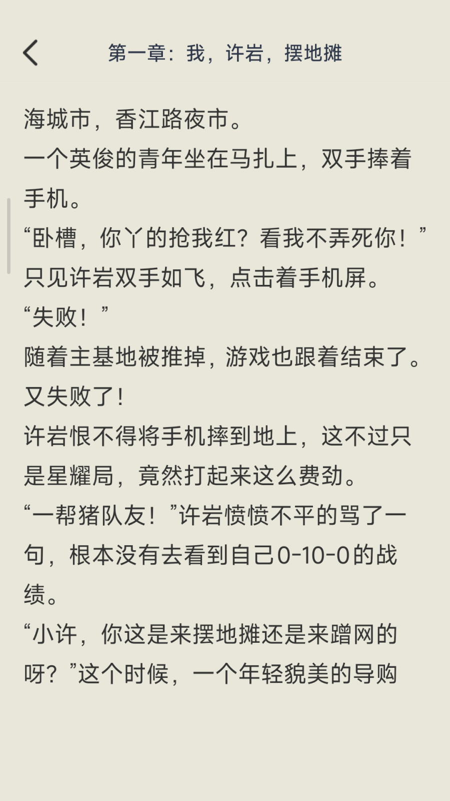 文宇宙电脑版截图