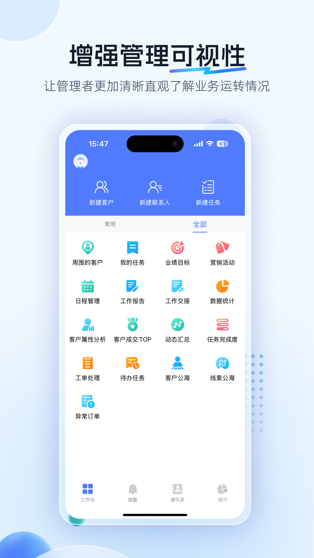 渠易宝业务助手