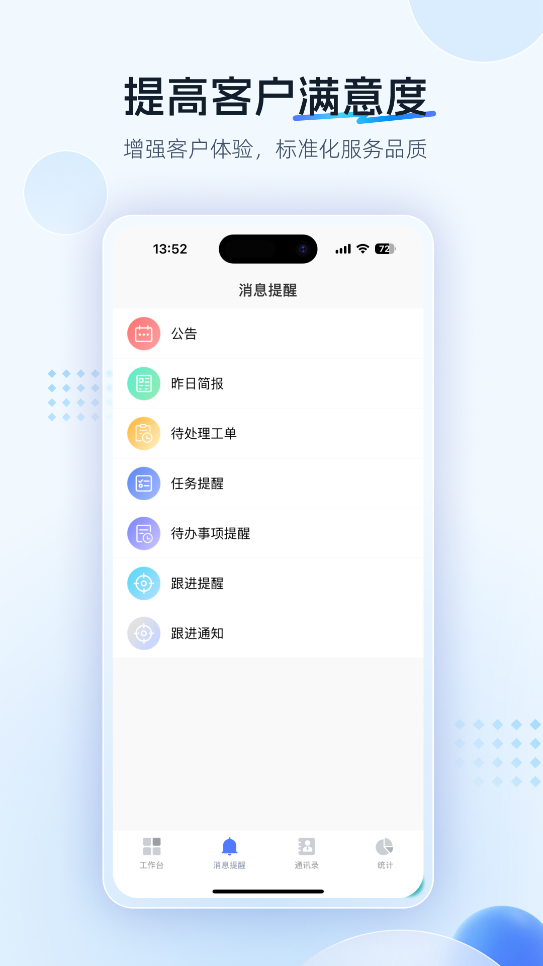 渠易宝业务助手
