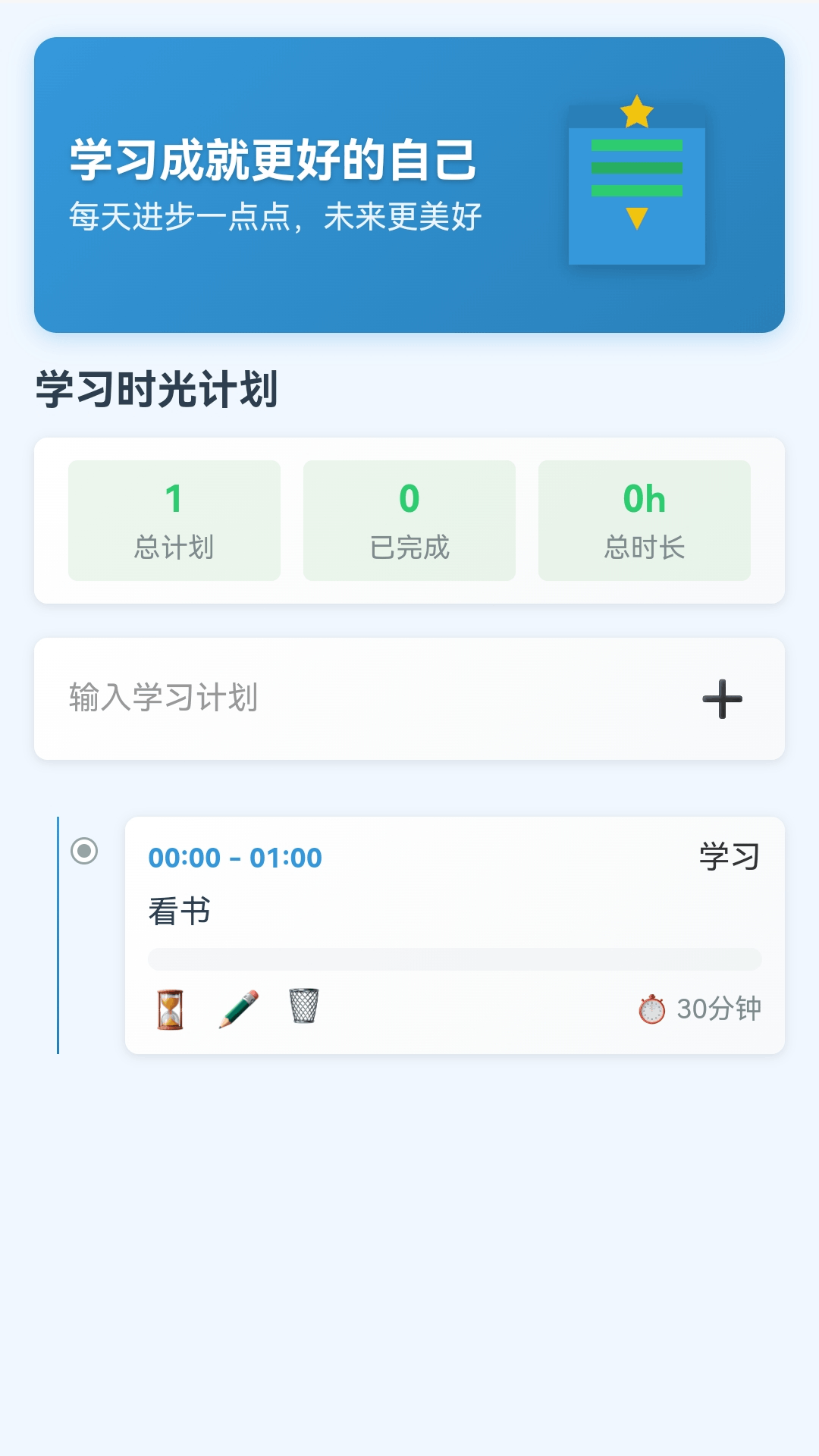 时光来福电脑版截图