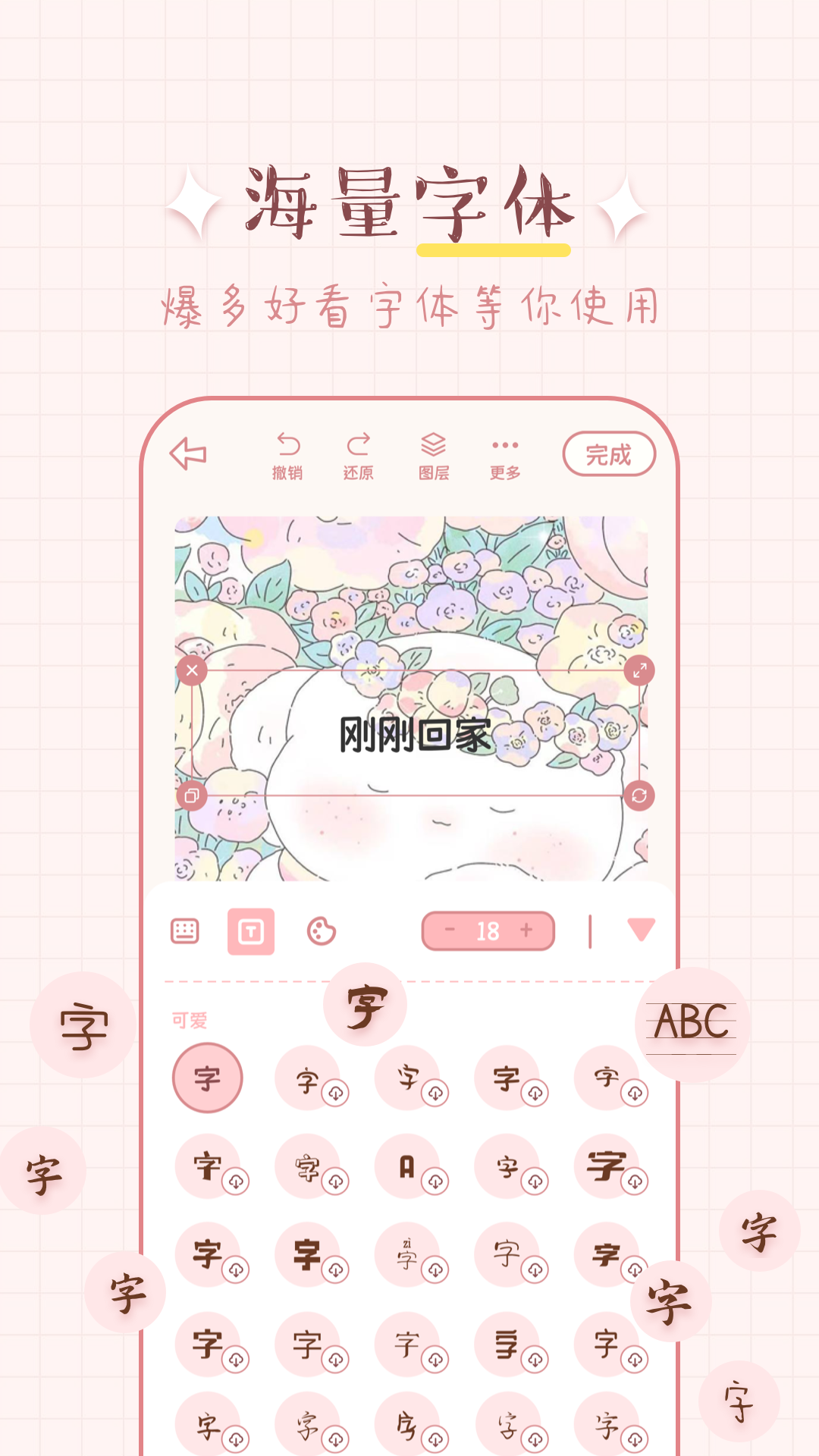 免费手帐电脑版截图