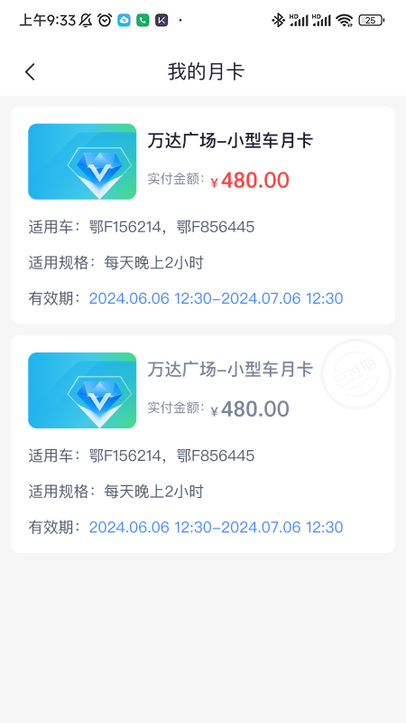 智行停车